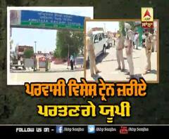 ਅੰਮ੍ਰਿਤਸਰ 'ਚ ਪਰਵਾਸੀਆਂ ਲਈ ਕਿਉਂ ਚਲਾਈ ਵਿਸ਼ੇਸ਼ ਟ੍ਰੇਨ ?