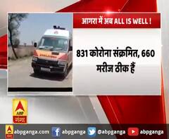 ताजनगरी में अब कोरोना कंट्रोल है!