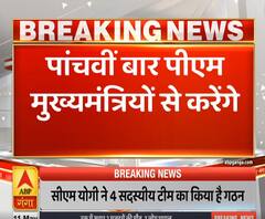 Pradesh Plus: पांचवीं बार मुख्यमंत्रियों के साथ चर्चा करेंगे पीएम मोदी | ABP Ganga