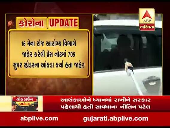 સુપર સ્પ્રેડરના આંકડા એક સાથે કેમ આપ્યા તે મુદ્દે જયંતિ રવિએ ન આપ્યો કોઈ જવાબ, જુઓ વીડિયો 