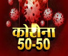 TOP 50 | गल्ली ते दिल्ली कोरोनासंदर्भातील महत्त्वाच्या बातम्यांचा आढावा | बातम्यांचं अर्धशतक 