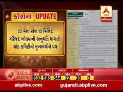 ગાંધીનગરઃ રમઝાનના છેલ્લા શુક્રવારે મસ્જિદમાં નમાજ અદા કરવાની મંજૂરી માટે મુખ્યમંત્રીને લખ્યો પત્ર