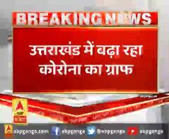 उत्तराखंड में बढ़ा रहा कोरोना का ग्राफ