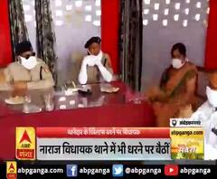 अंबेडकरनगर : थानेदार के खिलाफ धरने पर विधायक