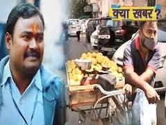 लॉकडाउन में फिल्म इंडस्ट्री बंद, फल बेचकर गुजारा कर रहे 'ड्रीमगर्ल' फिल्म के ऐक्टर Solanki Diwakar| ABP Uncut