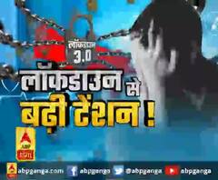 लंबा लॉकडाउन अब देने लगा तनाव,तो ऐसे बचे तनाव से