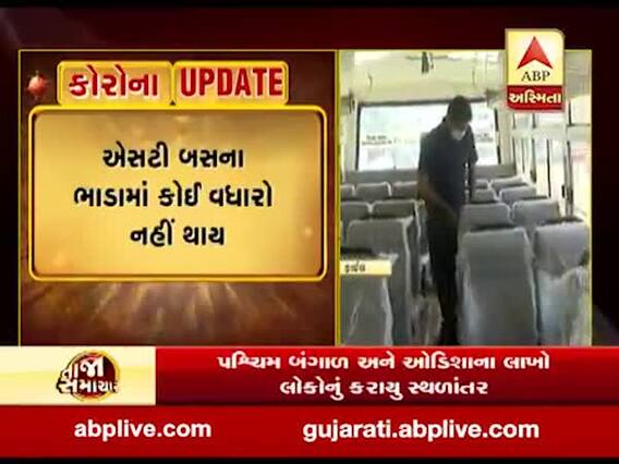 રાજ્યમાં આજથી તબક્કાવાર દોડશે એસટી બસ, મુસાફરે કરાવાનું રહેશે ઓનલાઇન બુકિંગ