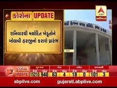 મોરબીઃ હળવદ માર્કેટયાર્ડમાં આજથી બે દિવસ હરાજી બંધ, જુઓ વીડિયો 