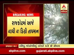 રાજ્યમાં કાળઝાળ ગરમીથી અકળાયા લોકો, જુઓ વીડિયો 