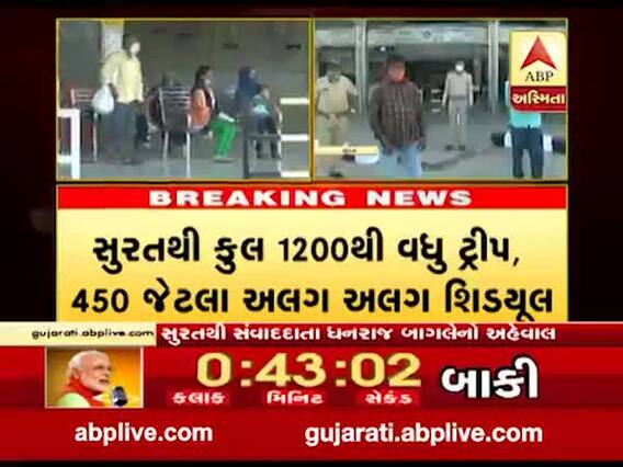 સુરતમાં આવતીકાલથી GSRTCની બસો દોડાવવા પ્રશાસન તૈયાર, જુઓ વીડિયો