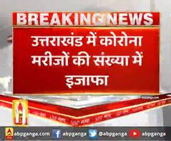 उत्तराखंड में कोरोना मरीजों की संख्या में इजाफा