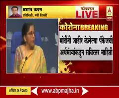 Nirmala Sitharaman | केंद्रीय अर्थमंत्री यांंची आज आणि उद्या पत्रकार परिषद 