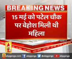 बस्ती- आइसोलेशन वार्ड से गायब हुई महिला