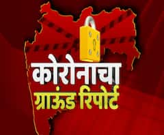 Corona Ground Report | काय म्हणतोय गावातील कोरोना | ग्राऊंड रिपोर्ट | ABP Majha