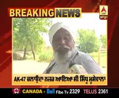 Breaking : ਜੇ ਪਿੰਡ 'ਚ ਘੁੰਮਦਾ ਮੂਸੇਵਾਲਾ ਤਾਂ ਪੁਲਿਸ ਨੂੰ ਕਿਉਂ ਨਹੀਂ ਲੱਭਿਆ ?