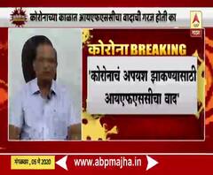 IFSC HQ issue | कोरोनाच्या काळात आयएफएससीचा वाद काढण्याची गरज होती का? दैनिक तरुण भारतचा ठाकरे सरकारला सवाल