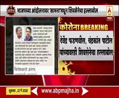 मुख्यमंत्र्यांशी चर्चा करायला विरोधी पक्षाला लाज वाटतेय का? भाजपच्या आंदोलनावर शिवसेनेचा 'सामना'तून सवाल