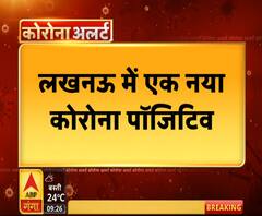 Ganga Prime: लखनऊ में कोरोना का नया मामला आया सामने | ABP Ganga