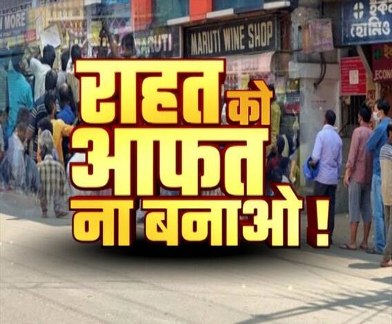 यूपी में आज से शराब की बिक्री शूरू, दुकानों पर लगी लंबी लाइन