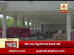 ભાવનગરઃ ટેેકાના ભાવે ચણાની ખરીદી નહી થતાં ખેડૂતોમાં રોષ, જુઓ વીડિયો 