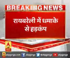 रायबरेली में धमाके से हड़कंप,पिपरमेंट की टंकी में जोरदार धमाका