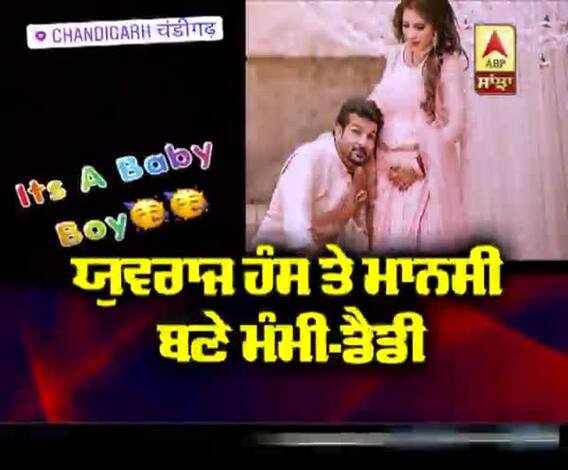 ਯੁਵਰਾਜ ਮਾਨਸੀ ਦੇ ਘਰ ਆਈ ਖੁਸ਼ ਖ਼ਬਰੀ | Yuvraj Hans | Mansi Hans 