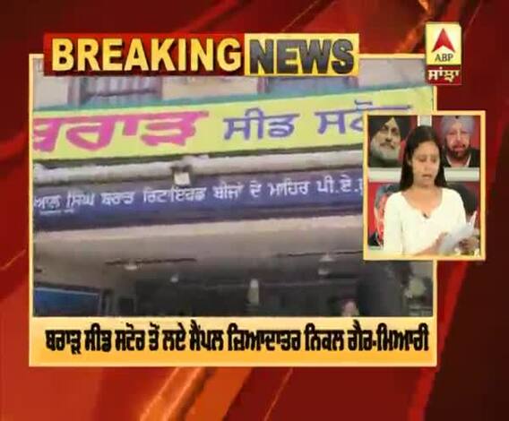 Seed Scam Breaking : PR-128 ਤੇ PR-129 ਦੇ ਜ਼ਿਆਦਾਤਰ ਸੈਂਪਲ ਫੇਲ 