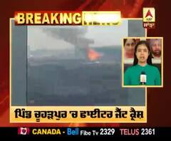 Breaking : ਨਵਾਂਸ਼ਹਿਰ 'ਚ ਏਅਰਫੋਰਸ ਦਾ ਫਾਈਟਰ ਜੈੱਟ MiG-29 ਕ੍ਰੈਸ਼