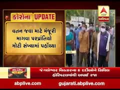 Lockdown: વતન જવાની મંજૂરી માટે રાજકોટ કલેક્ટર કચેરીએ પરપ્રાંતિયોનો જમાવડો, જુઓ વીડિયો 