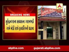 સુરેન્દ્રનગરના સાયલામાં પાન-મસાલાની બાબતે દુકાનદારના ઘરે ચાર શખ્સોએ કર્યું ફાયરિંગ, જુઓ વીડિયો 