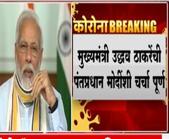 आर्थिक व्यवहारांना गती देण्याची गरज, ग्रामीण भारताला कोरोनापासून दूर ठेवलं पाहिजे - पंतप्रधान मोदी