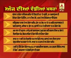 Headlines On ABP Sanjha (01-05-2020)
