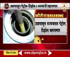 Petrol Diesel Price | पेट्रोल आणि डिझेलच्या दरात प्रत्येकी दोन रुपयांची वाढ