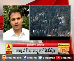 कूड़ा फेंकने पर HC फैसला,कड़ाई से नियम लागू करने के निर्देश