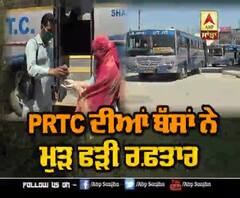 ਲੌਕਡਾਊਨ 4 'ਚ ਪੰਜਾਬ ਟਰਾਂਸਪੋਰਟ ਨੂੰ ਮਿਲੀ ਹਰੀ ਝੰਡੀ