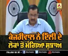 ਕੇਜਰੀਵਾਲ ਸਰਕਾਰ ਦੀ ਗਰੀਬਾਂ ਲਈ ਰਾਹਤ ਵਾਲੀ ਖਬਰ