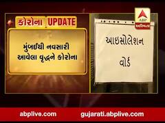 નવસારી જિલ્લામાં કોરોનાનું વધ્યું સંક્રમણ, મુંબઇથી નવસારી આવેલા વૃદ્ધને કોરોના