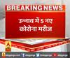 उन्नाव में 5 नए कोरोना मरीज