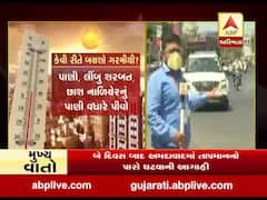 સુરતમાં ગરમીના પ્રકોપના કારણે લોકો પરેશાન, જુઓ વીડિયો