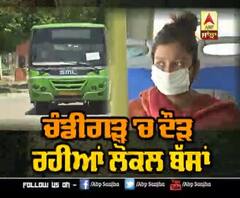 ਵੇਖੋ ਚੰਡੀਗੜ੍ਹ ਦੇ ਲੋਕਾਂ ਕਿਹੜੀ ਮਿਲੀ ਸਹੂਲਤ ?