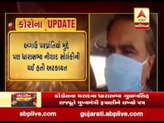 દસાડાના ધારાસભ્ય નૌશાદ સોલંકીની પોલીસે કરી અટકાયત, જુઓ વીડિયો