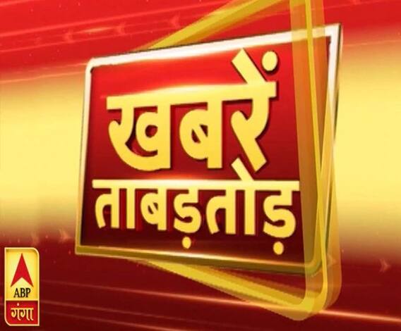 Khabarein Tabadtod: यूपी- उत्तराखंड और देश-दुनिया की खबरें देखें फटाफट अंदाज में | ABP Ganga