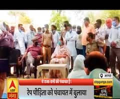 Corona Kaal: आगरा में लॉकडाउन का उल्लंघन, पंचायत कर रेप पीड़िता को बुलाया। ABP Ganga