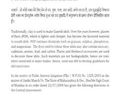 POP Idol | यंदा पीओपीच्या गणेश मूर्ती बनवू नका, प्रदूषण नियंत्रण मंडळाचं आवाहन