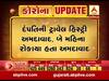 ગોંંડલની અક્ષરધામ સોસાયટીમાં રહેતા પતિ-પત્નીનો રિપોર્ટ પોઝિટીવ, જુઓ વીડિયો
