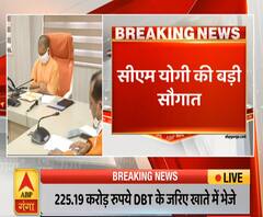 ग्राम सेवकों को सीएम योगी की बड़ी सौगात, 225 करोड़ रकम का भुगतान | ABP Ganga