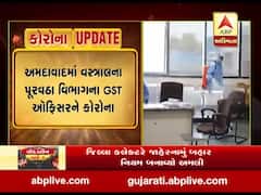 અમદાવાદમાં વસ્ત્રાલના પુરવઠા વિભાગના GST ઓફિસરને કોરોના, જુઓ વીડિયો
