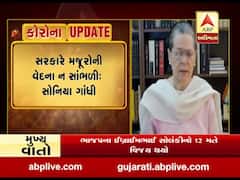 મોદી સરકાર પર સોનિયા ગાંધીના પ્રહાર, કહ્યું- સરકારે મજૂરોની વેદના ન સાંભળી