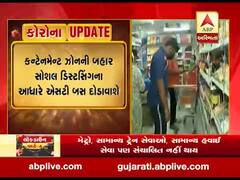 ગુજરાતમાં કન્ટેનમેન્ટ વિસ્તારોમાં 31 મે સુધી કડક લોકડાઉન, જુઓ વીડિયો 