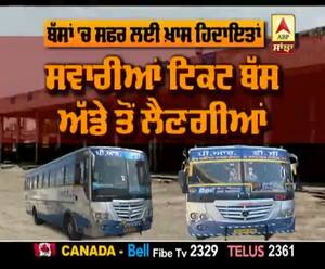 ਲੌਕਡਾਊਨ 'ਚ ਢਿੱਲ ਵਧਾਈ,ਬੱਸ ਵੀ ਸੜਕ 'ਤੇ ਆਈ